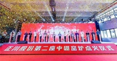 Blockbuster! ZhengChuan Second Medium Boron Kiln Ignition Put Into Operation