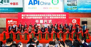 The 88th API China Held At The Qingdao Cosmopolitan Exposition International ...